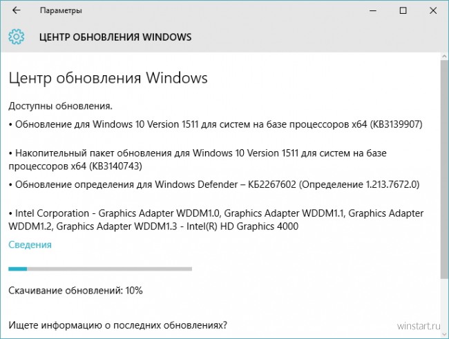 Для Windows 10 1511 выпущен ещё один накопительный пакет обновлений