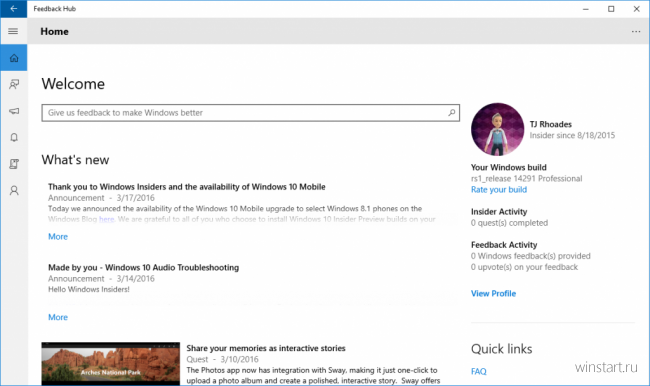 «Инсайдерам» быстрого круга отправлена новая сборка Windows 10 Insider Preview