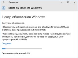       Windows 10 1511
