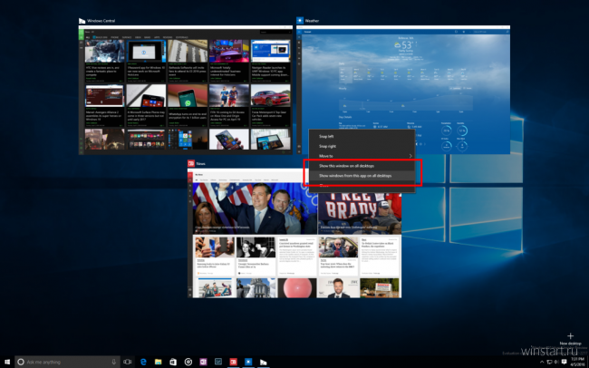 Инсайдерам отправлена новая сборка Windows 10 Инсайдерам отправлена новая сборка Windows 10