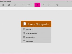 Zmey Notepad    