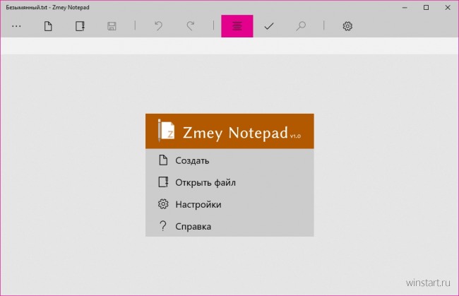 Zmey Notepad    
