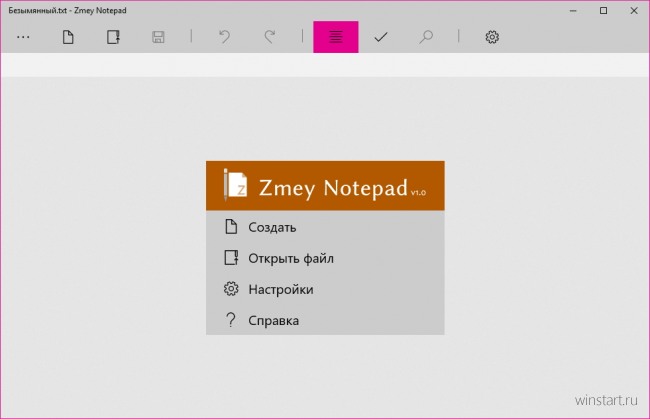 Zmey Notepad    