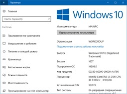 :    Windows 10 Anniversary Update