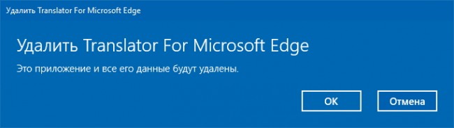 Как обновить, отключить или удалить расширение для Microsoft Edge?