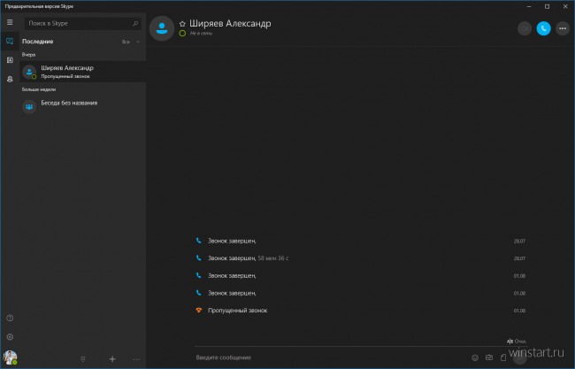 Для Windows 10 выпущено «Юбилейное обновление» Для Windows 10 выпущено «Юбилейное обновление»
