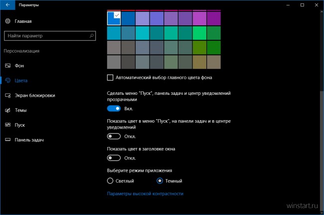 Для Windows 10 выпущено «Юбилейное обновление» Для Windows 10 выпущено «Юбилейное обновление»