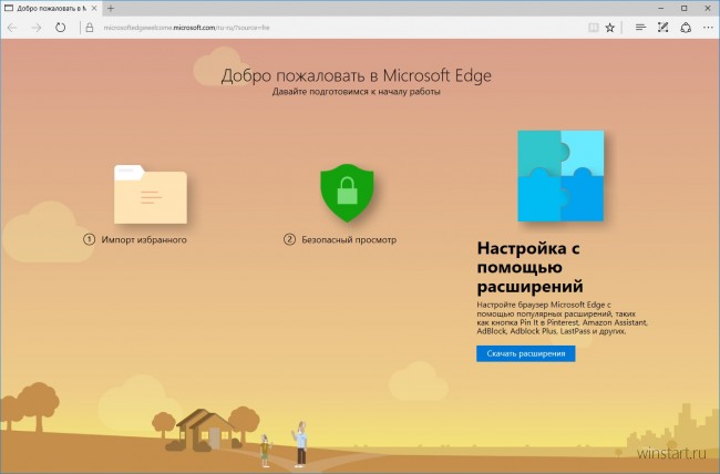 Для Windows 10 выпущено «Юбилейное обновление» Для Windows 10 выпущено «Юбилейное обновление»