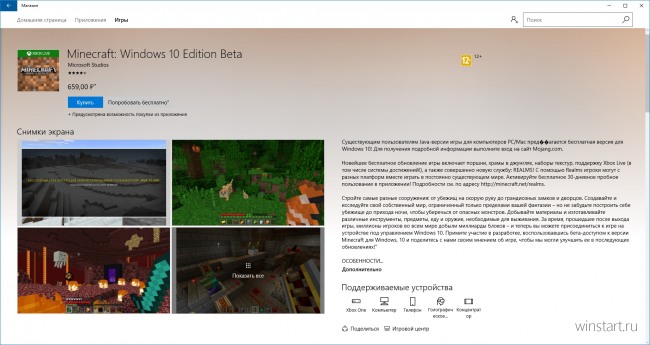 Для Windows 10 выпущено «Юбилейное обновление» Для Windows 10 выпущено «Юбилейное обновление»