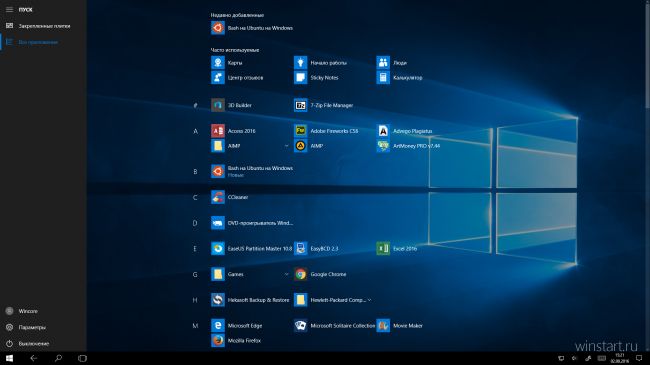 Для Windows 10 выпущено «Юбилейное обновление» Для Windows 10 выпущено «Юбилейное обновление»