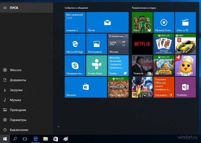 Для Windows 10 выпущено «Юбилейное обновление» Для Windows 10 выпущено «Юбилейное обновление»
