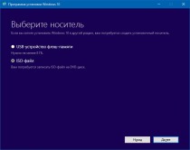 Где скачать официальные ISO-образы Windows 10 Anniversary Update?
