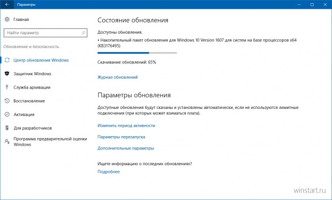 Выпущено новое накопительное обновление для Windows 10 1607