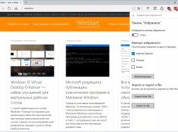 Redstone 2: Windows Anywhere    HTML  Microsoft Edge