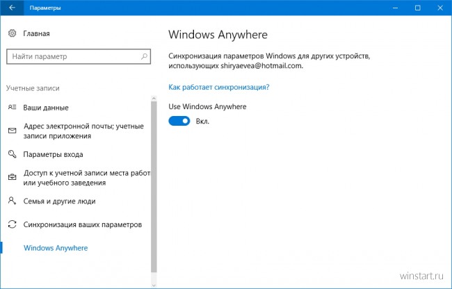 Redstone 2: Windows Anywhere и экспорт в HTML для Microsoft Edge