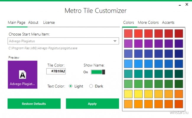 Metro Tile Customizer — настраиваем плитки классических программ