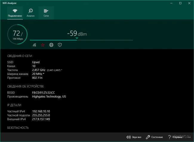 Wi-Fi Analyzer     