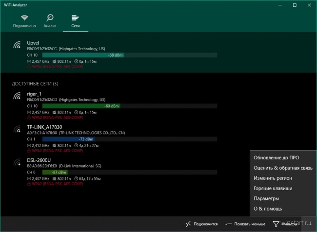 Wi-Fi Analyzer     