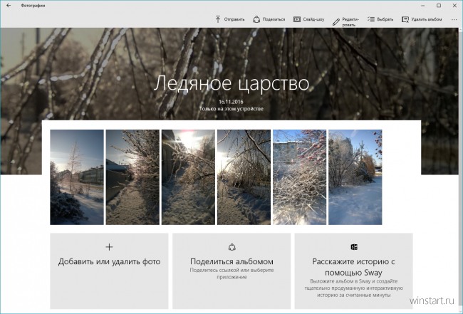 Приложение «Фотографии» получило обновлённый интерфейс и поддержку рисования