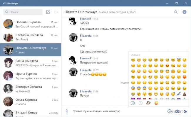 VK Messenger     