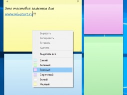 Old Classic Sticky Notes     Windows 10