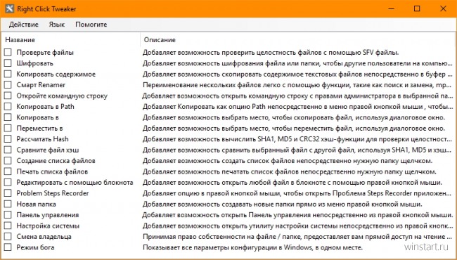 Right Click Enhancer      