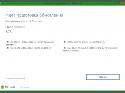    Windows 10 Creators Update