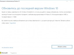      Creators Update