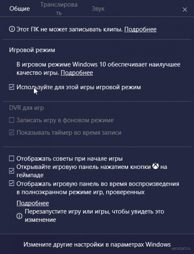        Windows 10 Creators Update