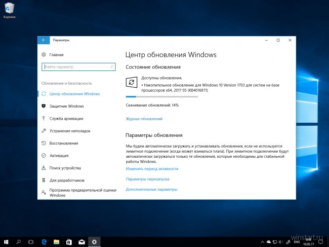Для Windows 10 опубликовано майское накопительное обновление