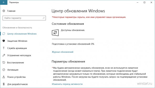 Для Windows 10 выпущен очередной набор исправлений и улучшений