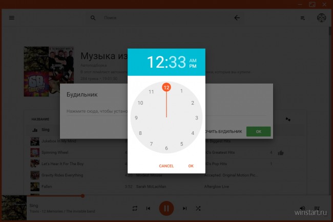 GPMDP — удобный плеер для Google Play Music