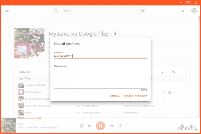 GPMDP     Google Play Music