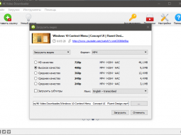 4K Video Downloader — легко скачиваем видео с популярных сайтов