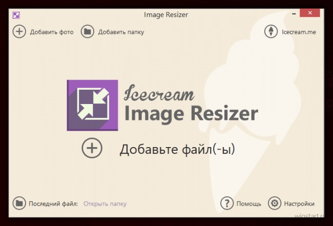 Icecream Image Resizer — простой способ изменить размеры нескольких изображений