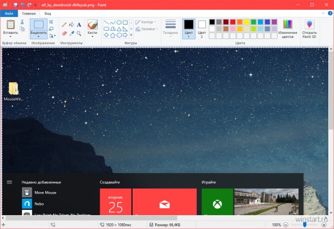 Microsoft выведет Paint из состава Windows 10