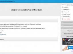 Microsoft Windows and Office ISO Download Tool        