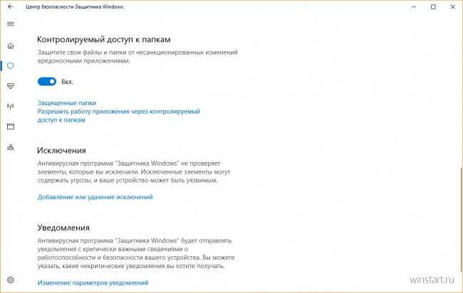 Дан старт обновлению до Windows 10 Fall Creators Update Дан старт обновлению до Windows 10 Fall Creators Update