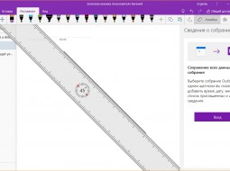  OneNote  Windows 10      