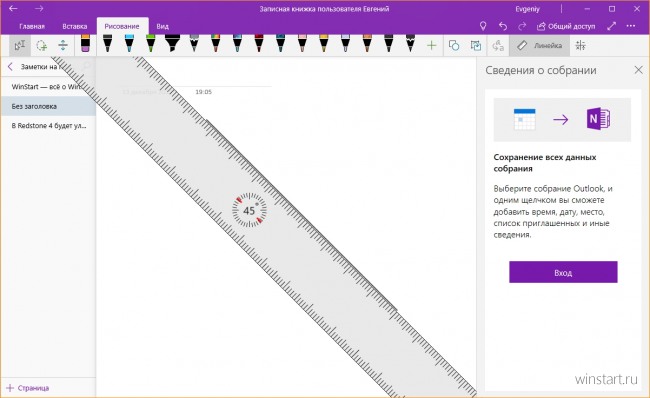  OneNote  Windows 10      