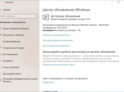 Для всех версий Windows 10 выпущены февральские обновления