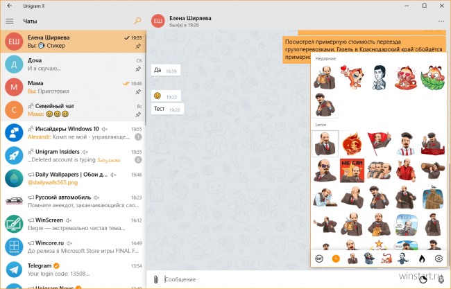Unigram X    Telegram  Windows 10
