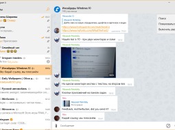 Unigram X — лучший клиент Telegram для Windows 10