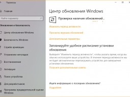 Для всех версий Windows 10 выпущены мартовские обновления
