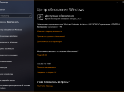 Для Windows 10 выпущен июльский набор обновлений