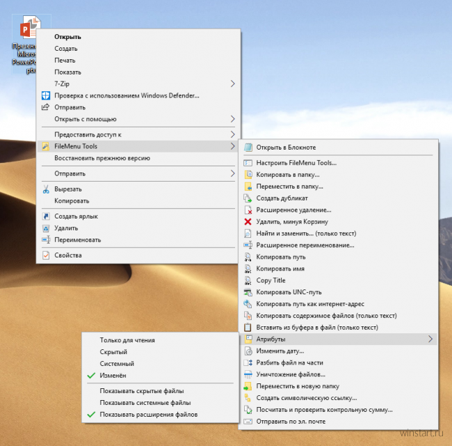 FileMenu Tools      