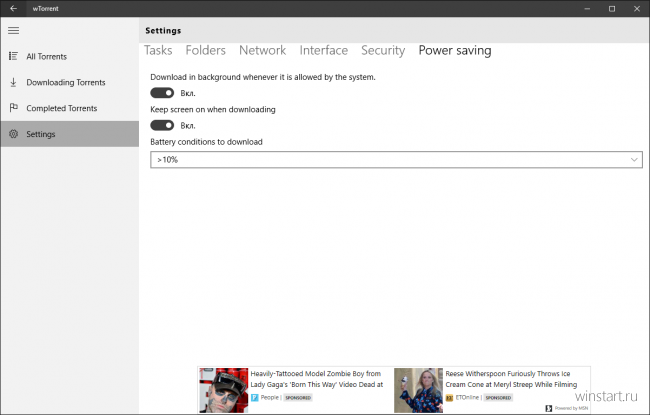 wTorrent — нативный торрент клиент для Windows 10
