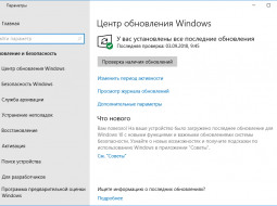 Для всех версий Windows 10 выпущены свежие обновления безопасности