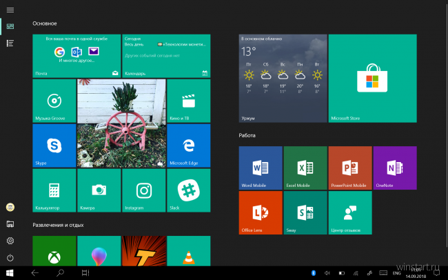 Как включить и настроить режим планшета в Windows 10?