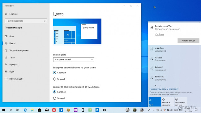 В Windows 10 появится новая светлая тема